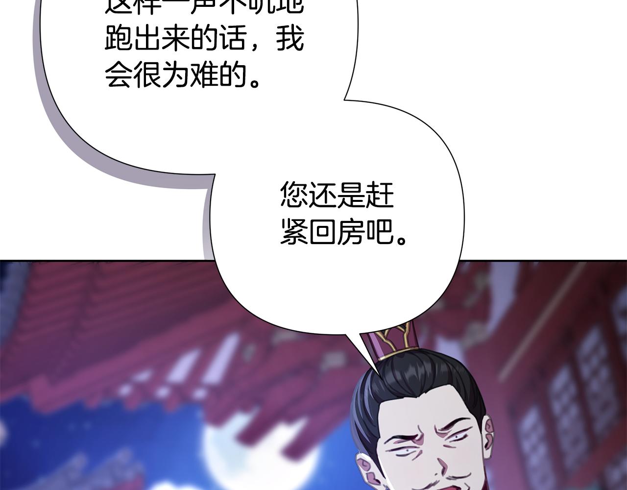 第59话 可汗之剑(1/5)-第60话