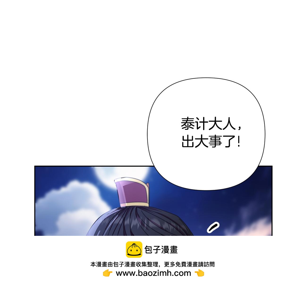 第59话 可汗之剑(1/5)-第60话