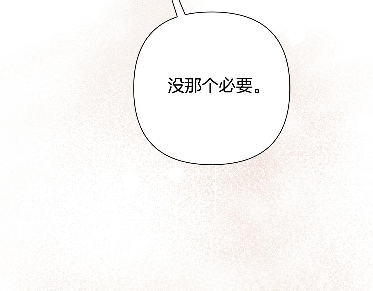 第61话 公开罪行(1/5)-第62话