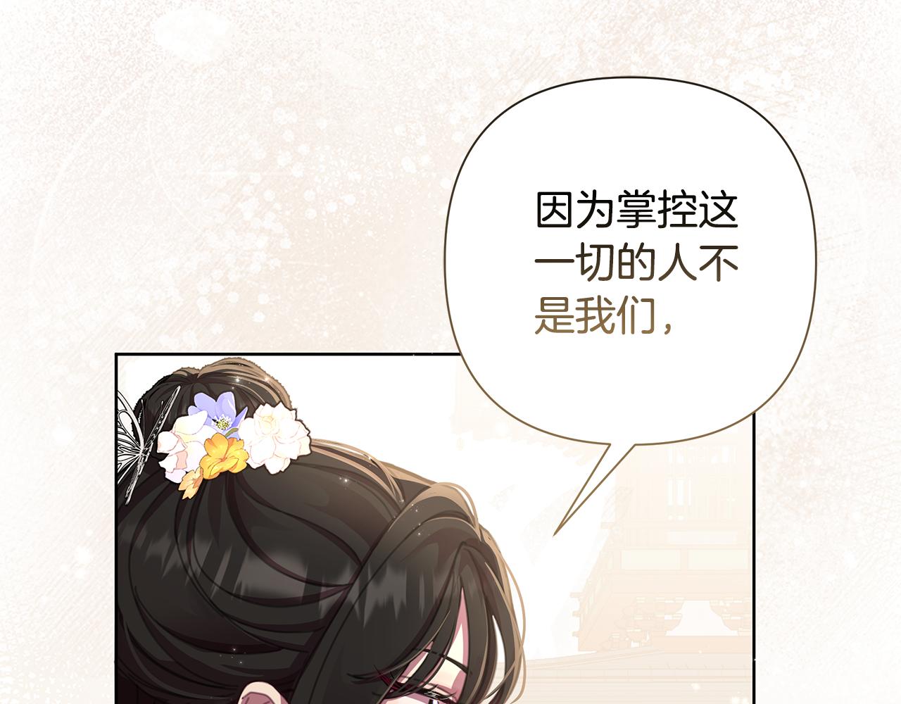 第61话 公开罪行(1/5)-第62话