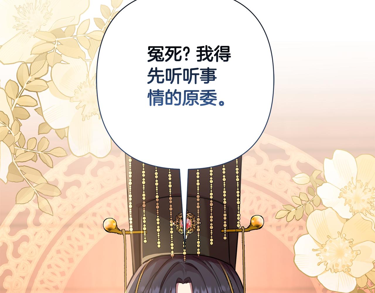 第61话 公开罪行(1/5)-第62话