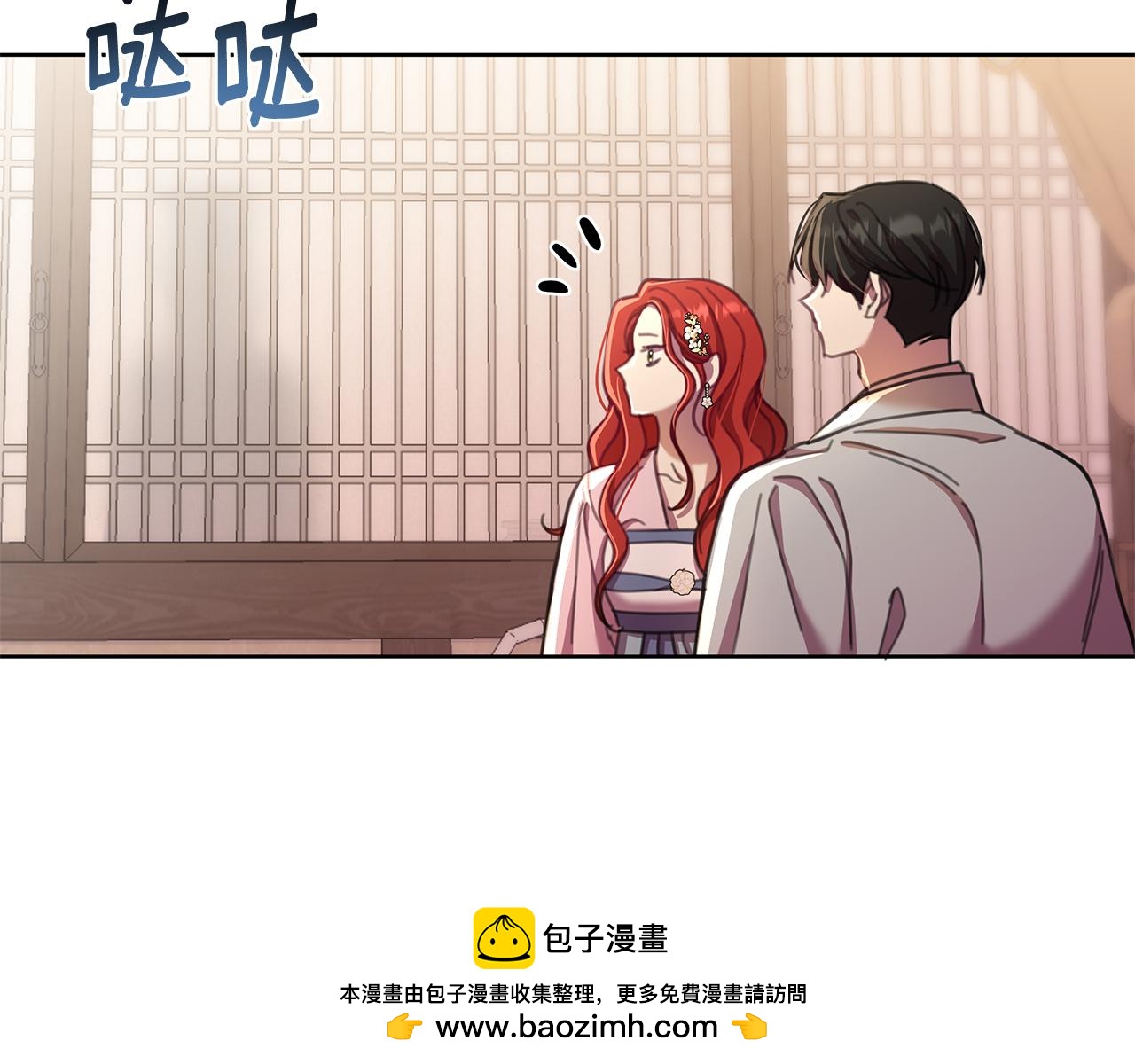 棄坑作者被迫當女主 - 第63話 神龍反悔(1/4) - 2