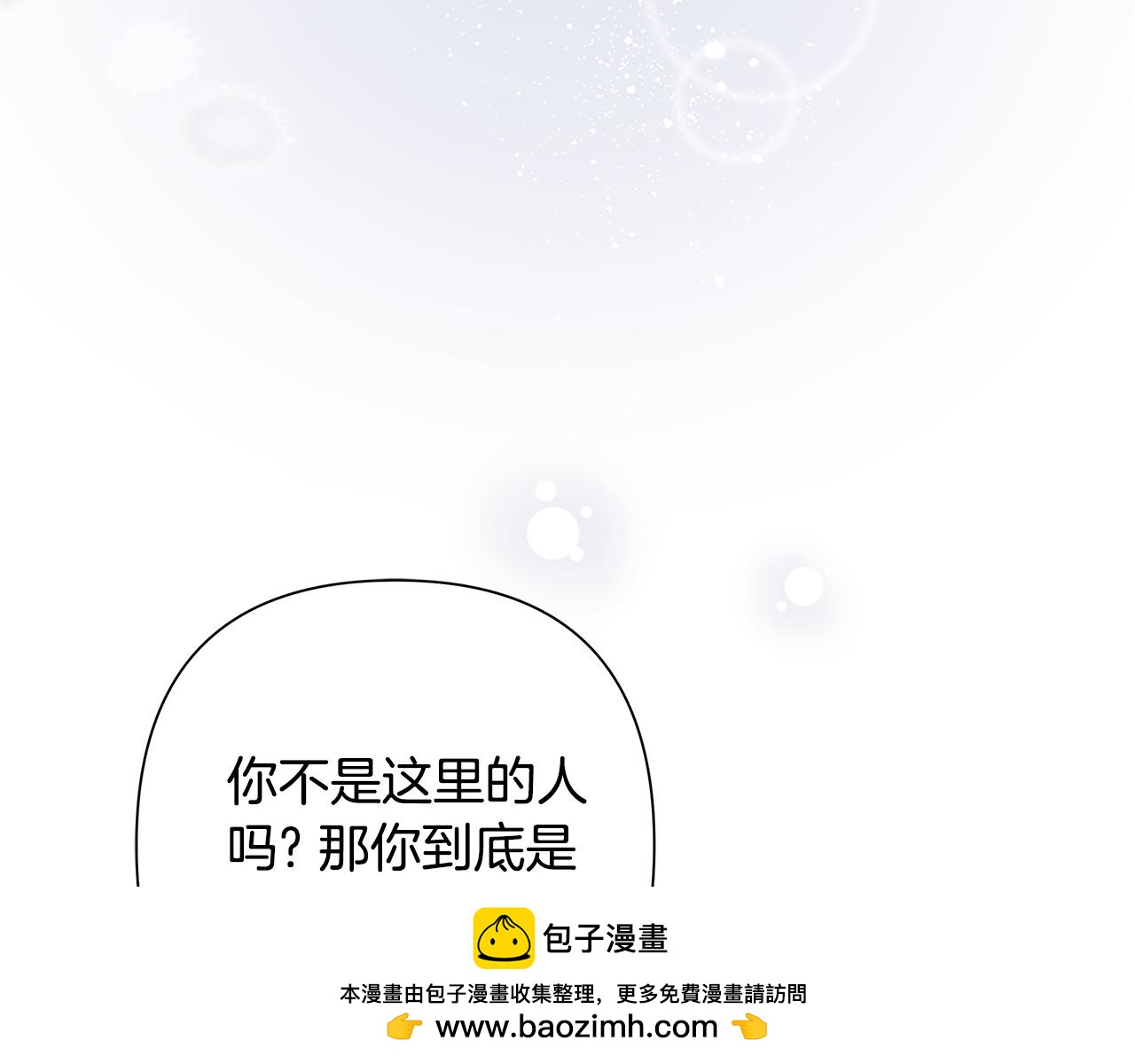 第65话 坦白身份(1/4)-第66话