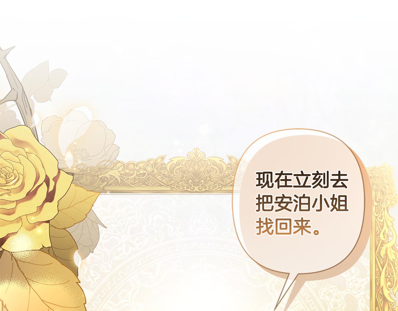 第67话 不会错过你(1/4)-第68话