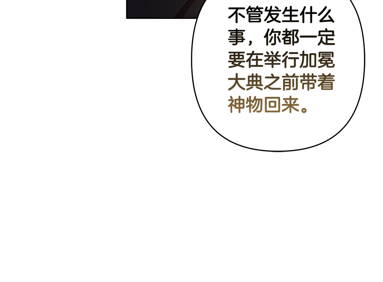 第67话 不会错过你(1/4)-第68话