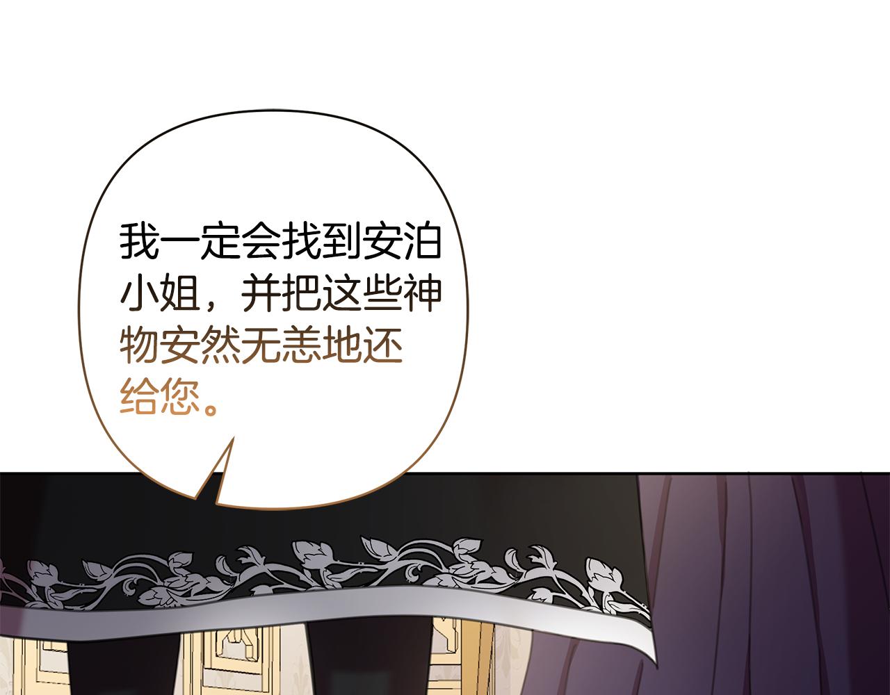 第67话 不会错过你(1/4)-第68话