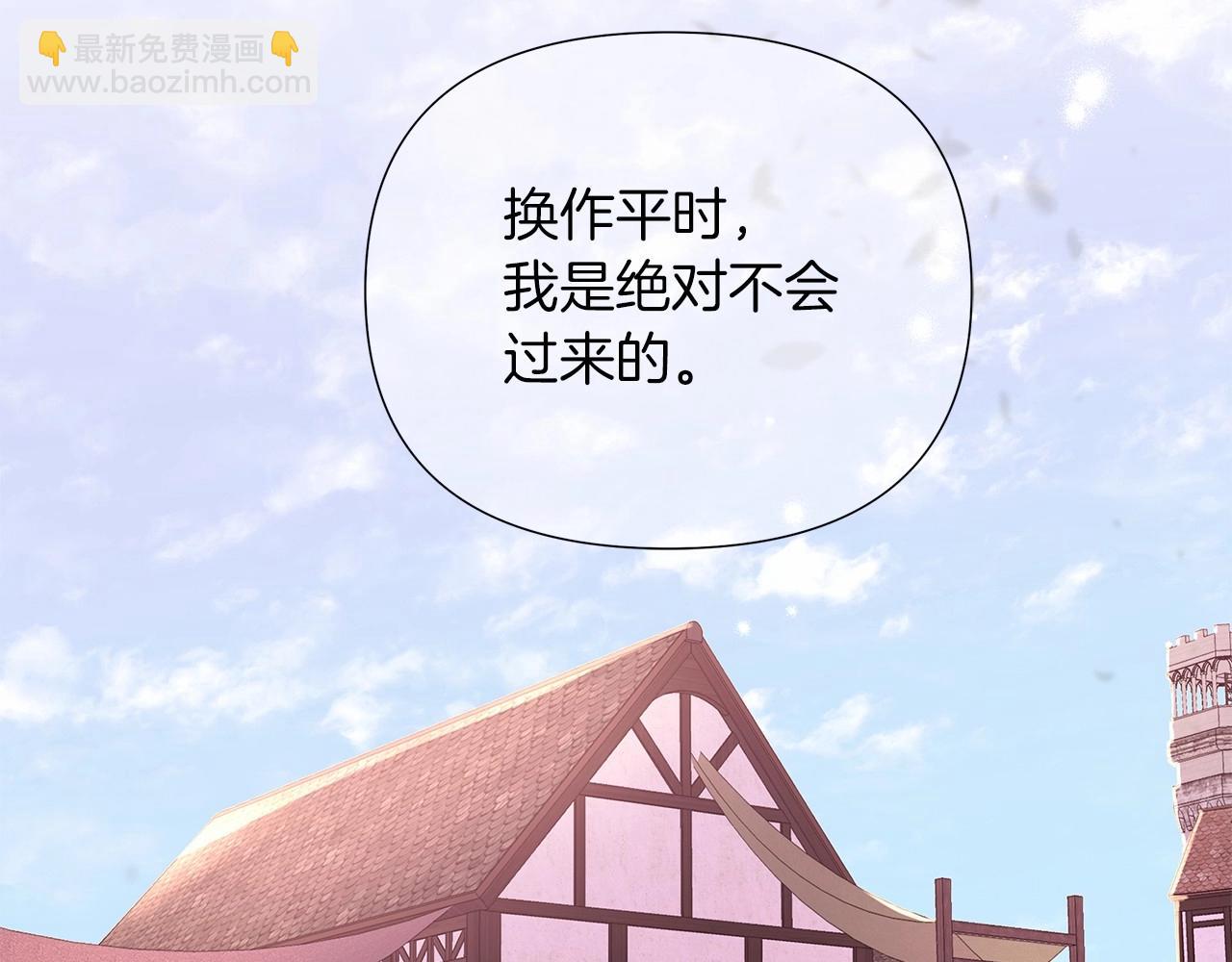 棄坑作者被迫當女主 - 第7話 喬裝成情侶(1/6) - 4