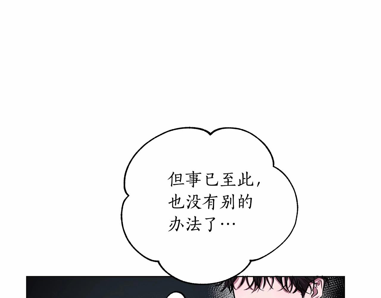 棄坑作者被迫當女主 - 第7話 喬裝成情侶(1/6) - 7