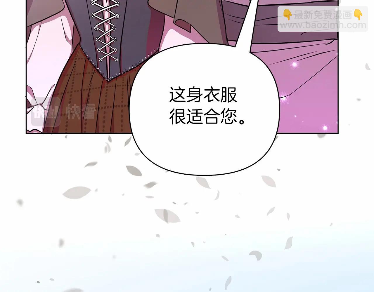 棄坑作者被迫當女主 - 第7話 喬裝成情侶(1/6) - 1