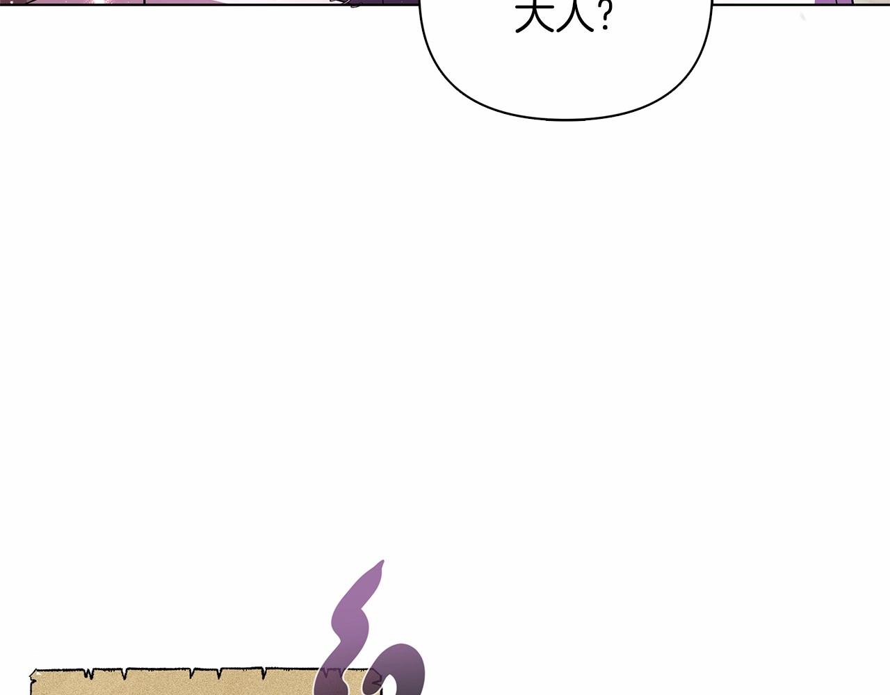棄坑作者被迫當女主 - 第7話 喬裝成情侶(1/6) - 5