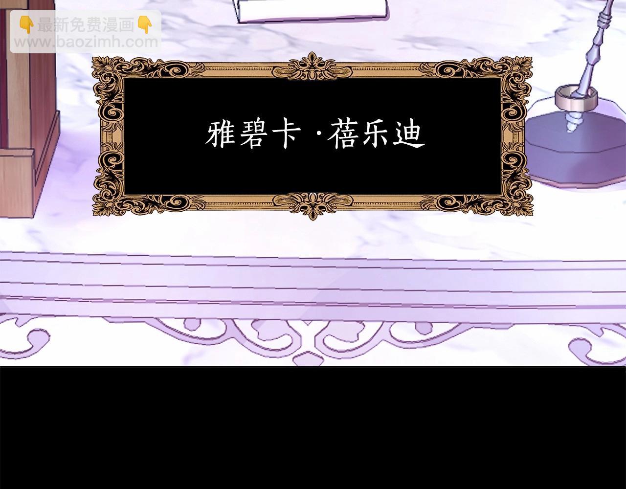 棄坑作者被迫當女主 - 第7話 喬裝成情侶(1/6) - 1