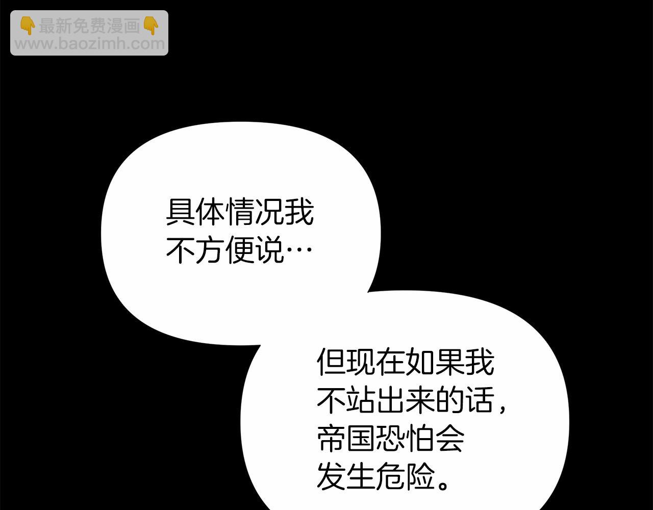 棄坑作者被迫當女主 - 第7話 喬裝成情侶(1/6) - 3