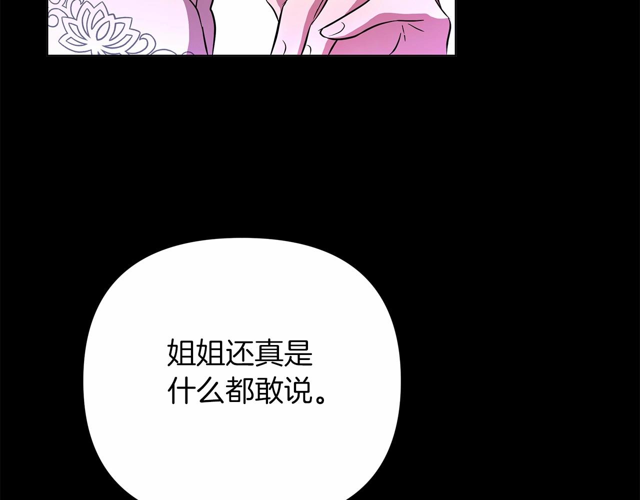 棄坑作者被迫當女主 - 第7話 喬裝成情侶(1/6) - 8