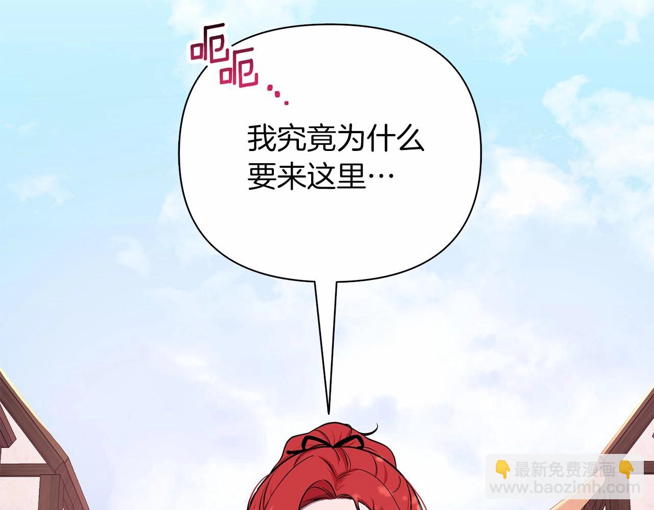 棄坑作者被迫當女主 - 第7話 喬裝成情侶(1/6) - 8