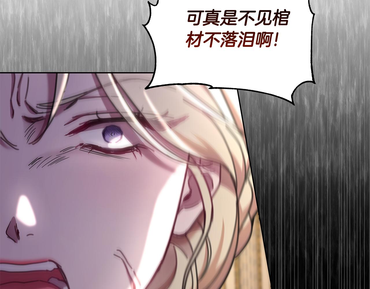 棄坑作者被迫當女主 - 第71話 遇襲(1/4) - 3