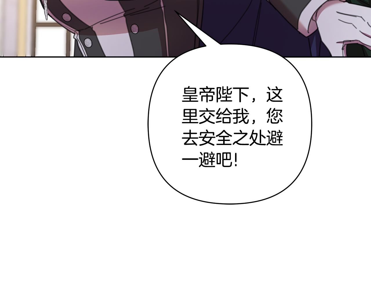 棄坑作者被迫當女主 - 第71話 遇襲(1/4) - 1