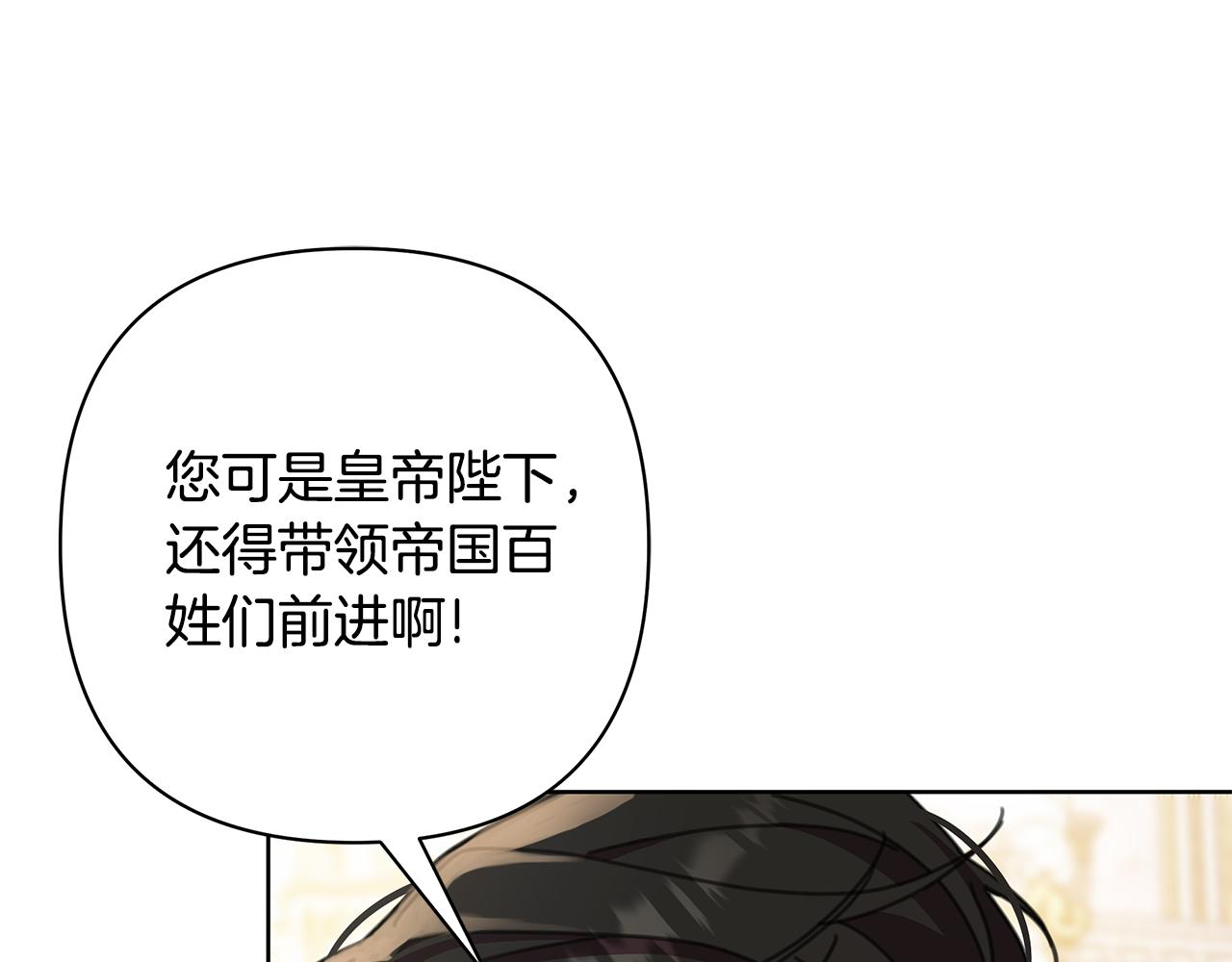 棄坑作者被迫當女主 - 第71話 遇襲(1/4) - 2