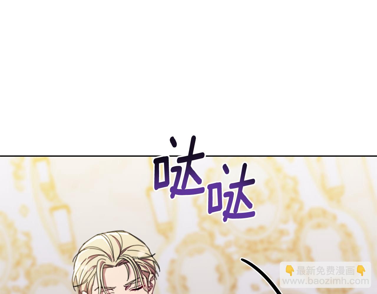 棄坑作者被迫當女主 - 第71話 遇襲(1/4) - 5
