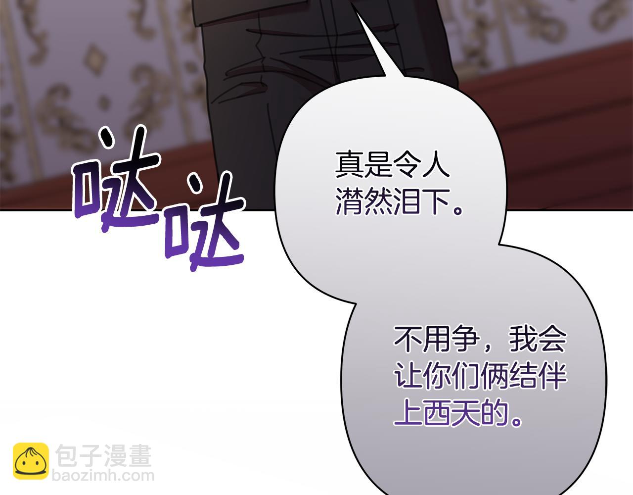 棄坑作者被迫當女主 - 第71話 遇襲(1/4) - 7