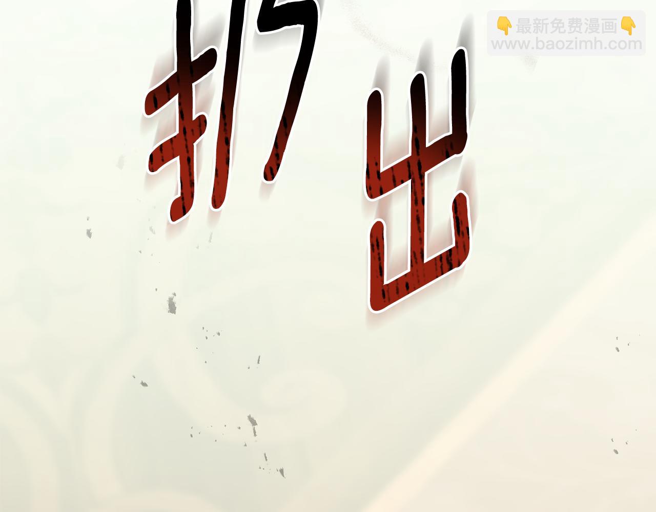 棄坑作者被迫當女主 - 第71話 遇襲(1/4) - 1
