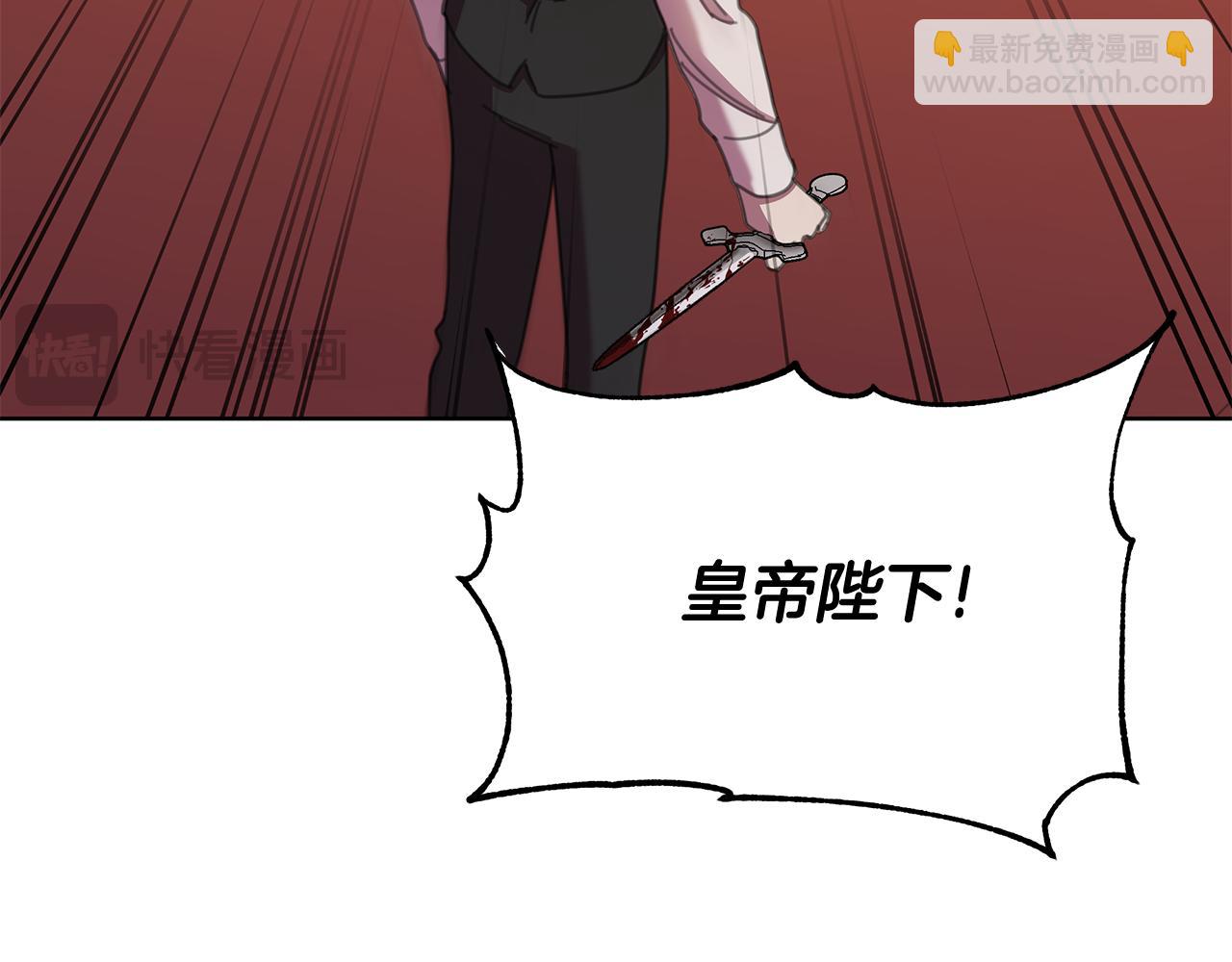 棄坑作者被迫當女主 - 第71話 遇襲(1/4) - 4