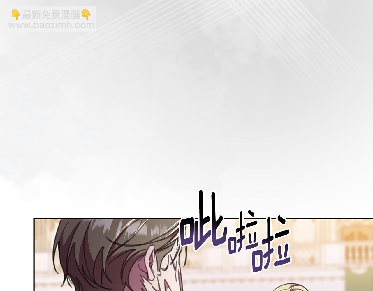 棄坑作者被迫當女主 - 第71話 遇襲(1/4) - 1