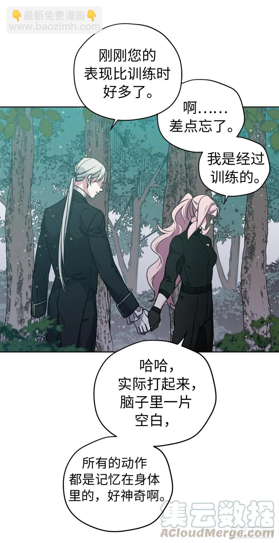 琪拉的美男圖鑑 - 97.廢墟中唯一的溫暖 - 4