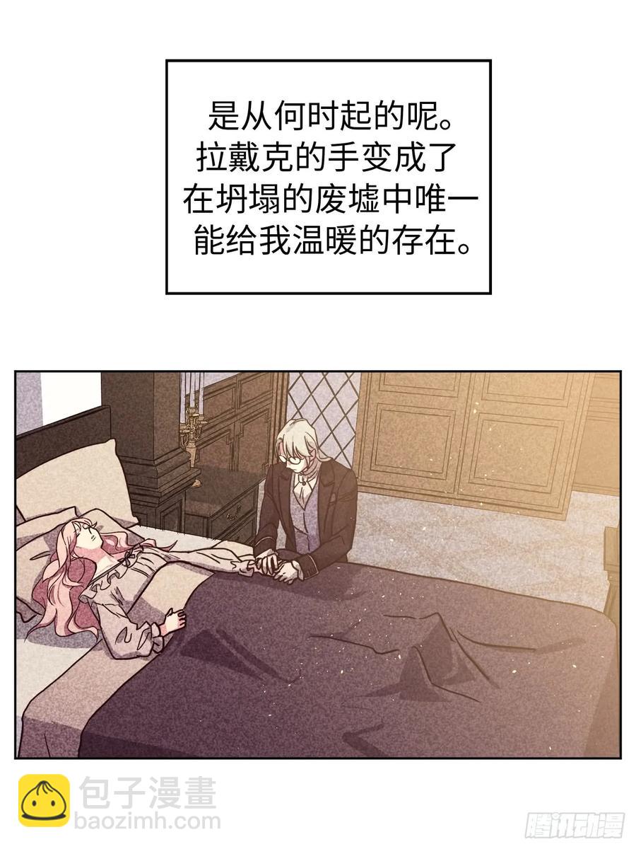 琪拉的美男圖鑑 - 97.廢墟中唯一的溫暖 - 6