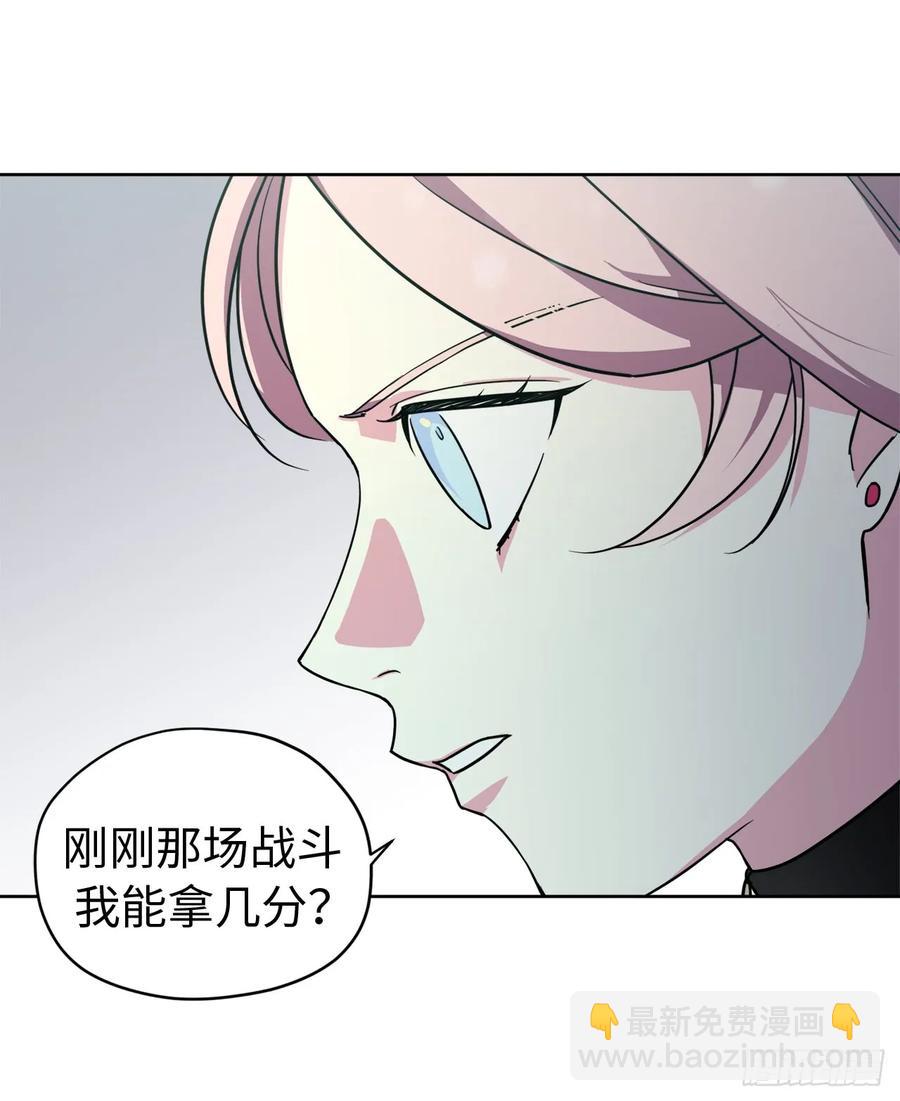 琪拉的美男圖鑑 - 97.廢墟中唯一的溫暖 - 5