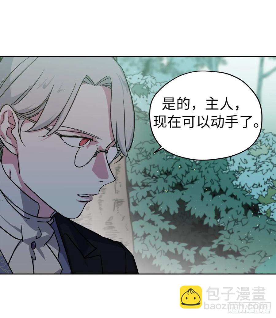 琪拉的美男圖鑑 - 99.營救 - 7