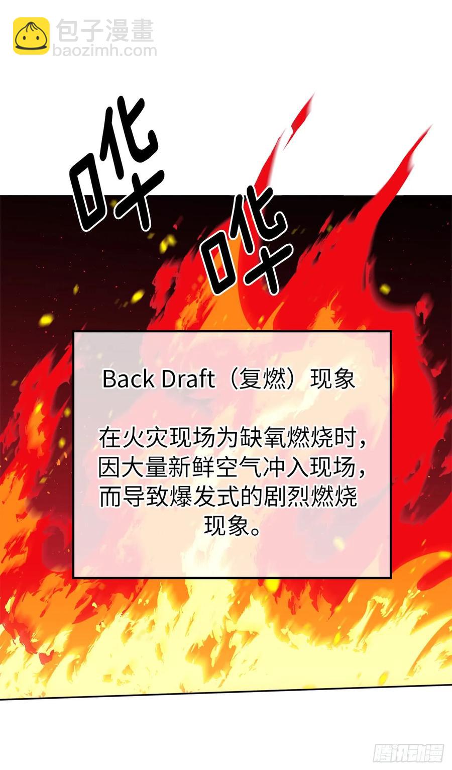 琪拉的美男圖鑑 - 99.營救 - 7