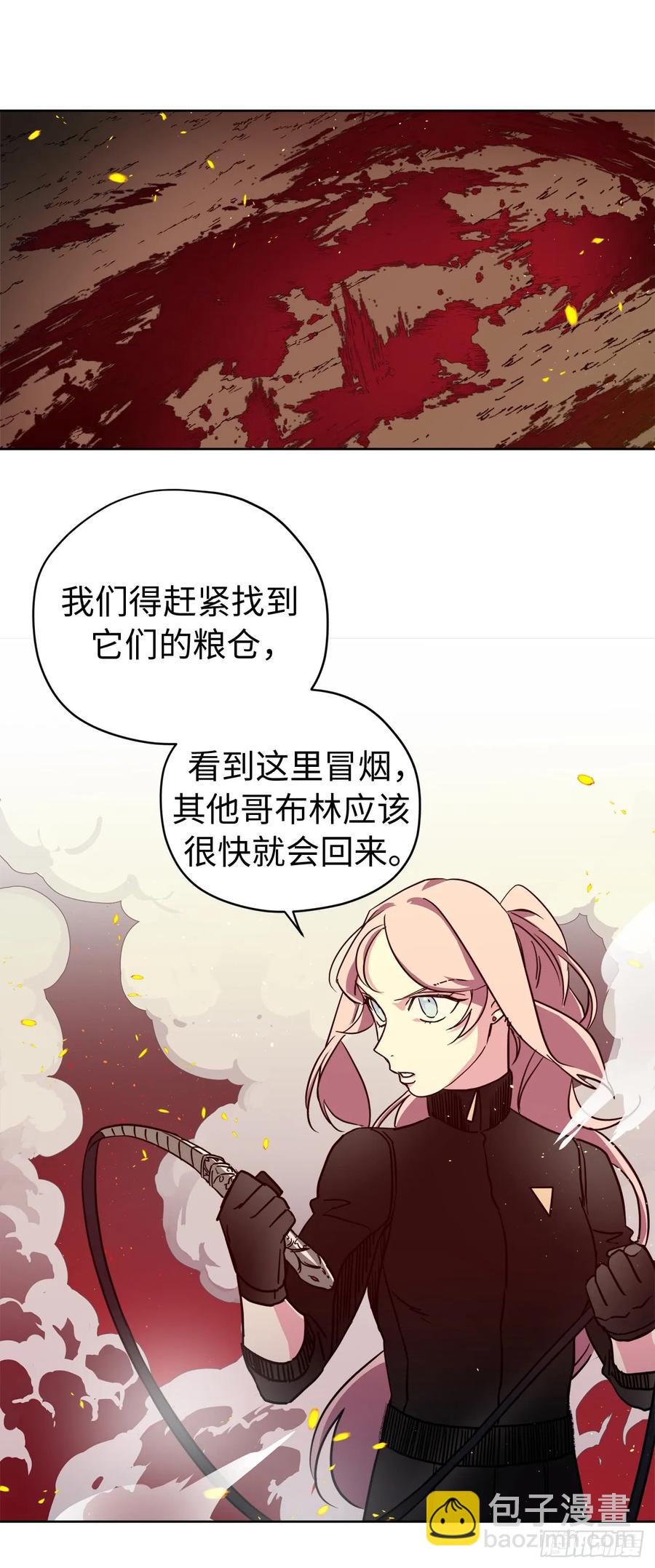 琪拉的美男圖鑑 - 99.營救 - 3