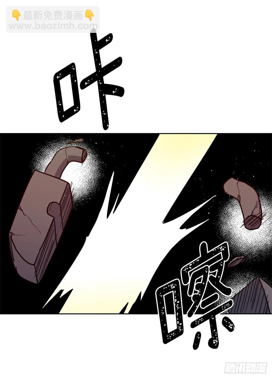 琪拉的美男圖鑑 - 99.營救 - 5