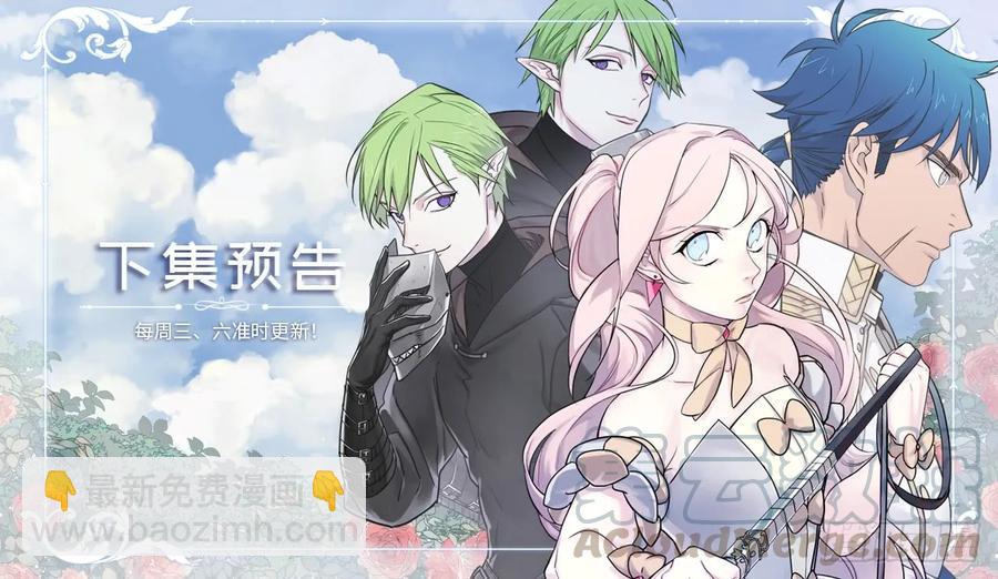 琪拉的美男圖鑑 - 99.營救 - 5