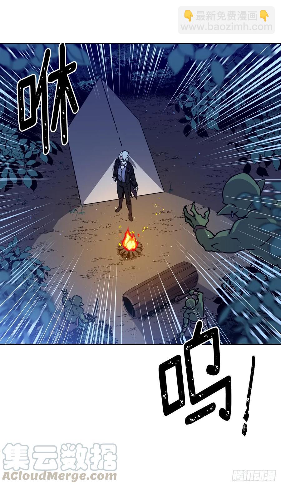 琪拉的美男圖鑑 - 99.營救 - 4