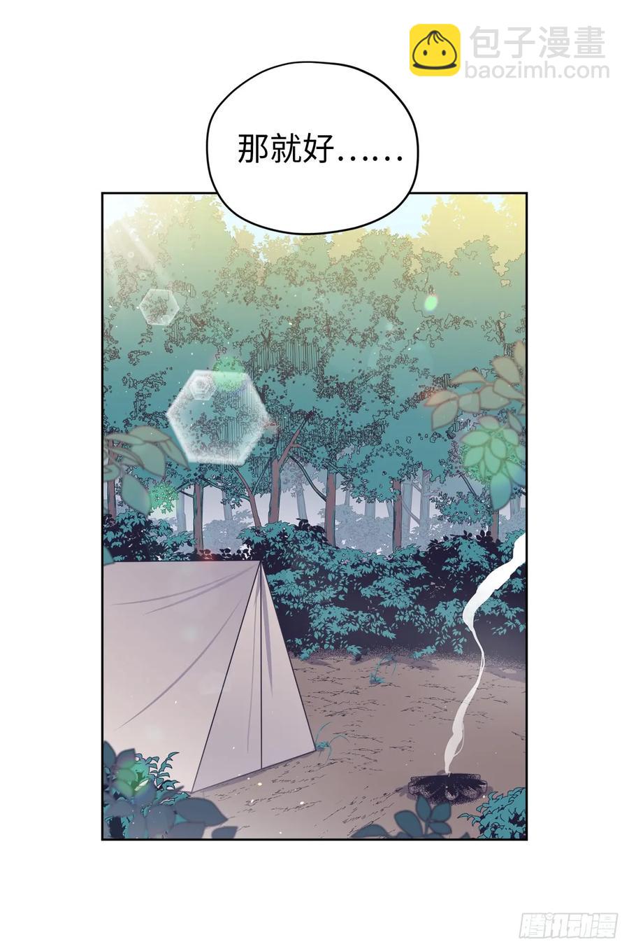 琪拉的美男圖鑑 - 99.營救 - 1