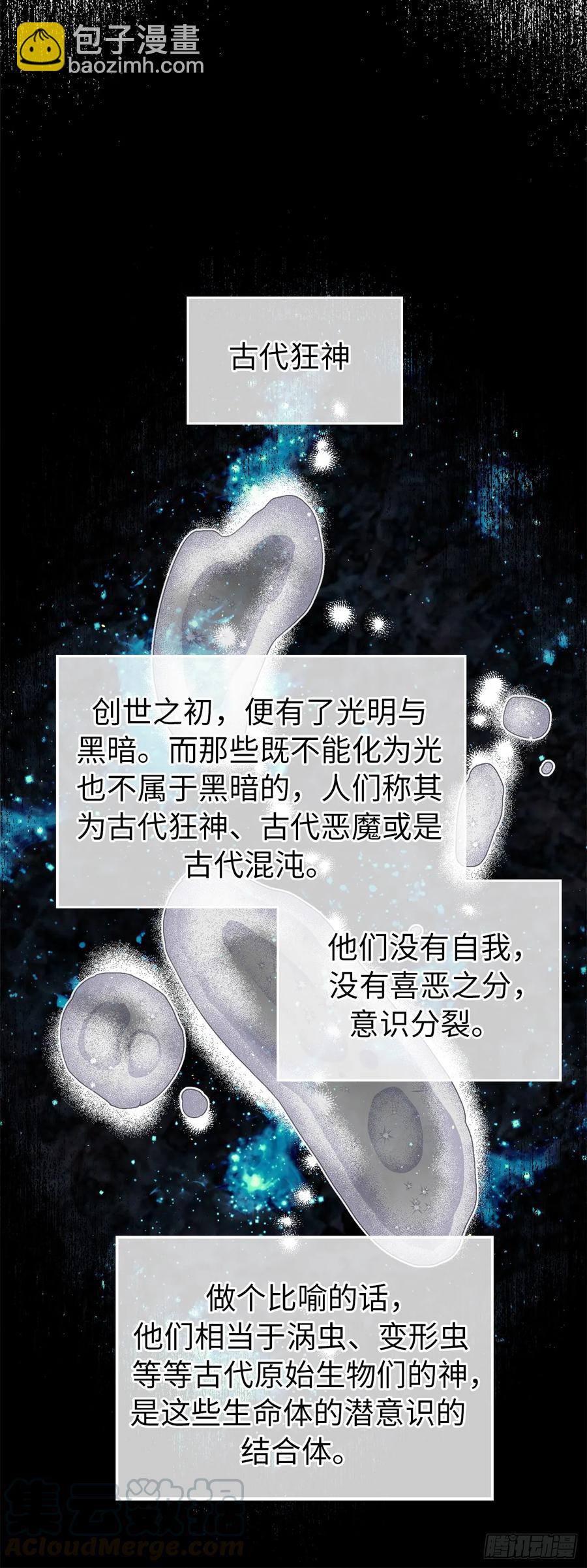 琪拉的美男圖鑑 - 101.精靈的身世 - 1