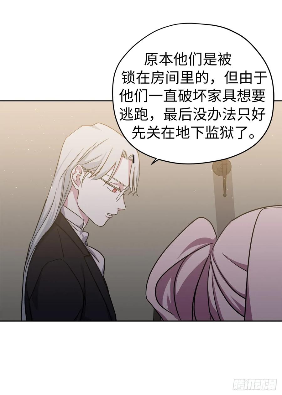 琪拉的美男圖鑑 - 101.精靈的身世 - 5