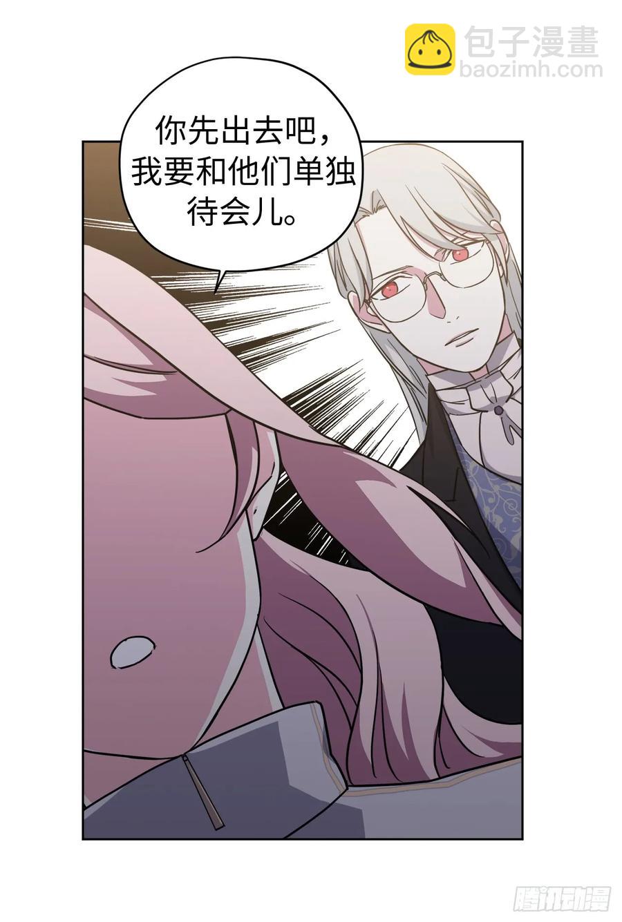 琪拉的美男圖鑑 - 101.精靈的身世 - 1