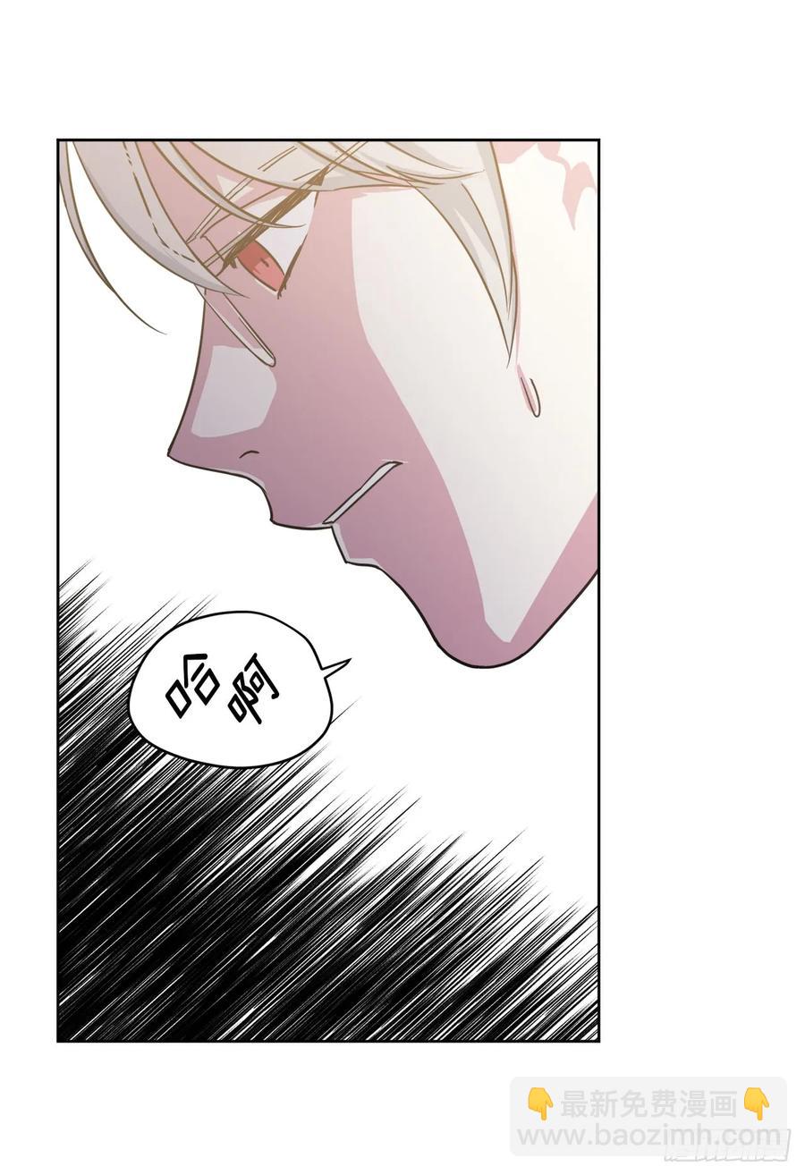 琪拉的美男圖鑑 - 101.精靈的身世 - 4