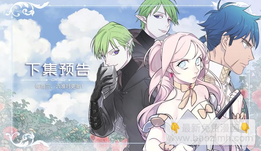 琪拉的美男圖鑑 - 101.精靈的身世 - 6