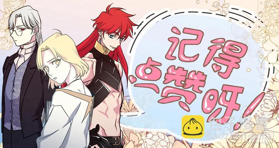 琪拉的美男圖鑑 - 101.精靈的身世 - 2