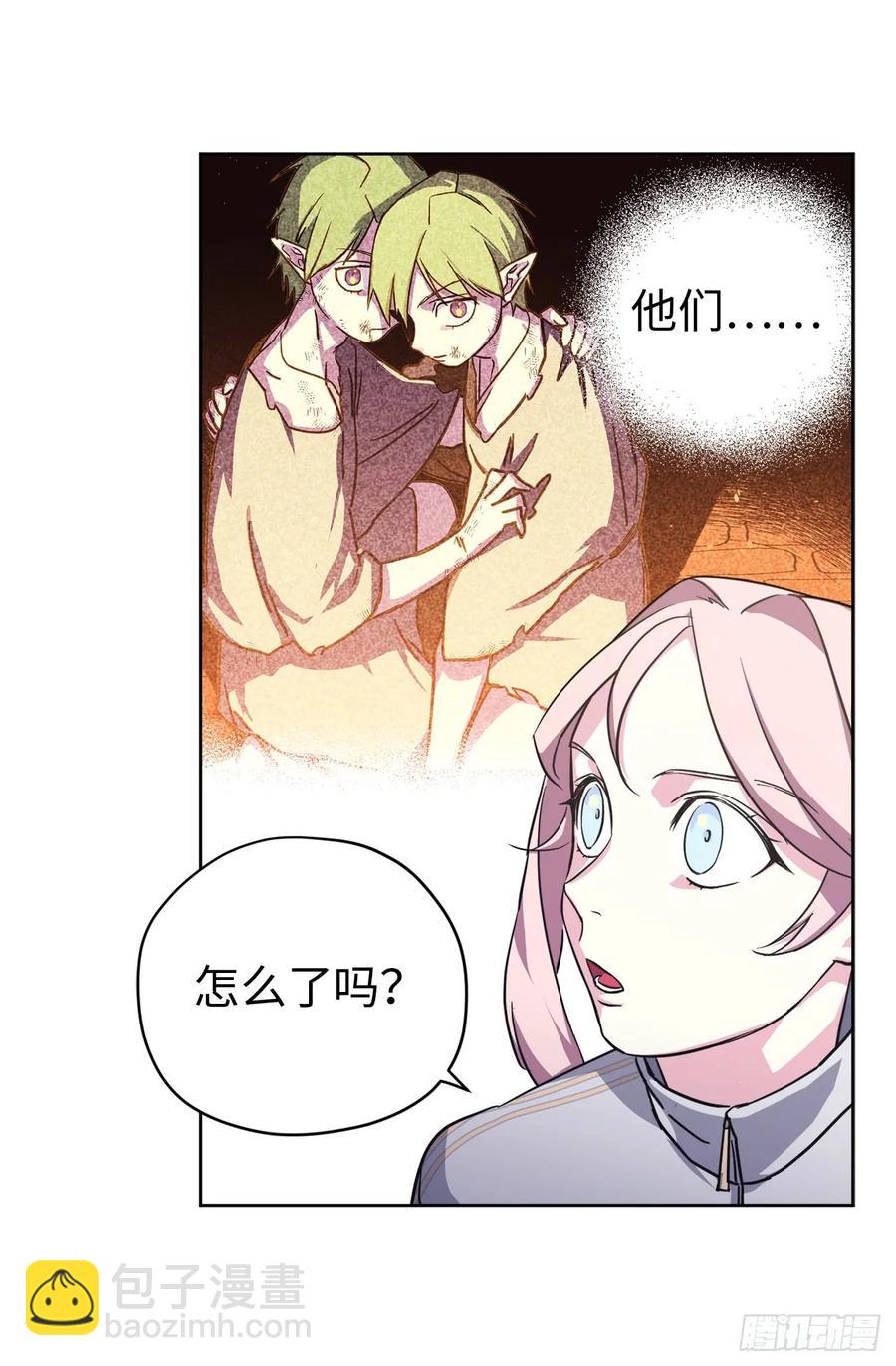 琪拉的美男圖鑑 - 101.精靈的身世 - 5