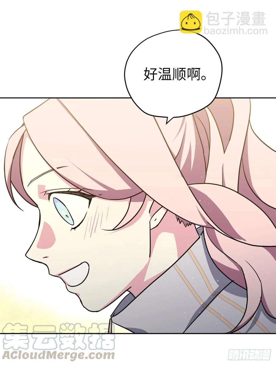 琪拉的美男圖鑑 - 103.粘人的雙胞胎 - 5