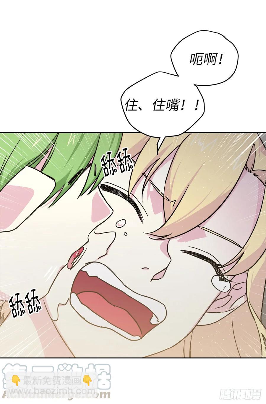 琪拉的美男圖鑑 - 103.粘人的雙胞胎 - 3