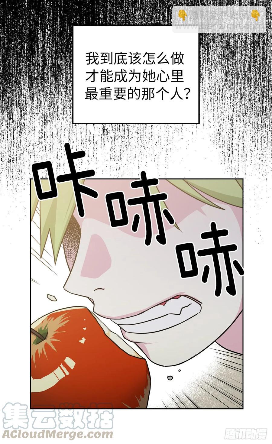 琪拉的美男圖鑑 - 103.粘人的雙胞胎 - 4