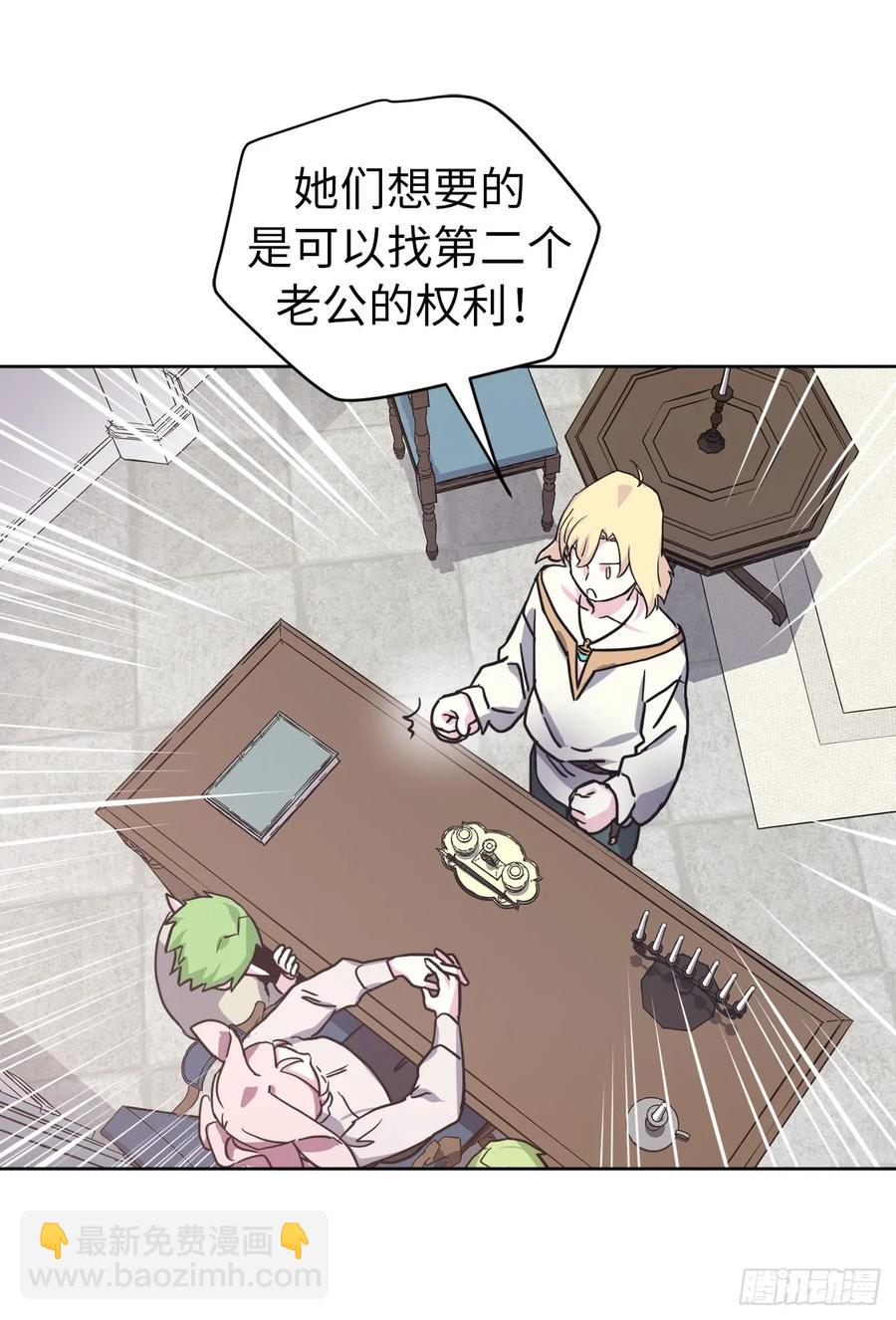 琪拉的美男圖鑑 - 103.粘人的雙胞胎 - 7