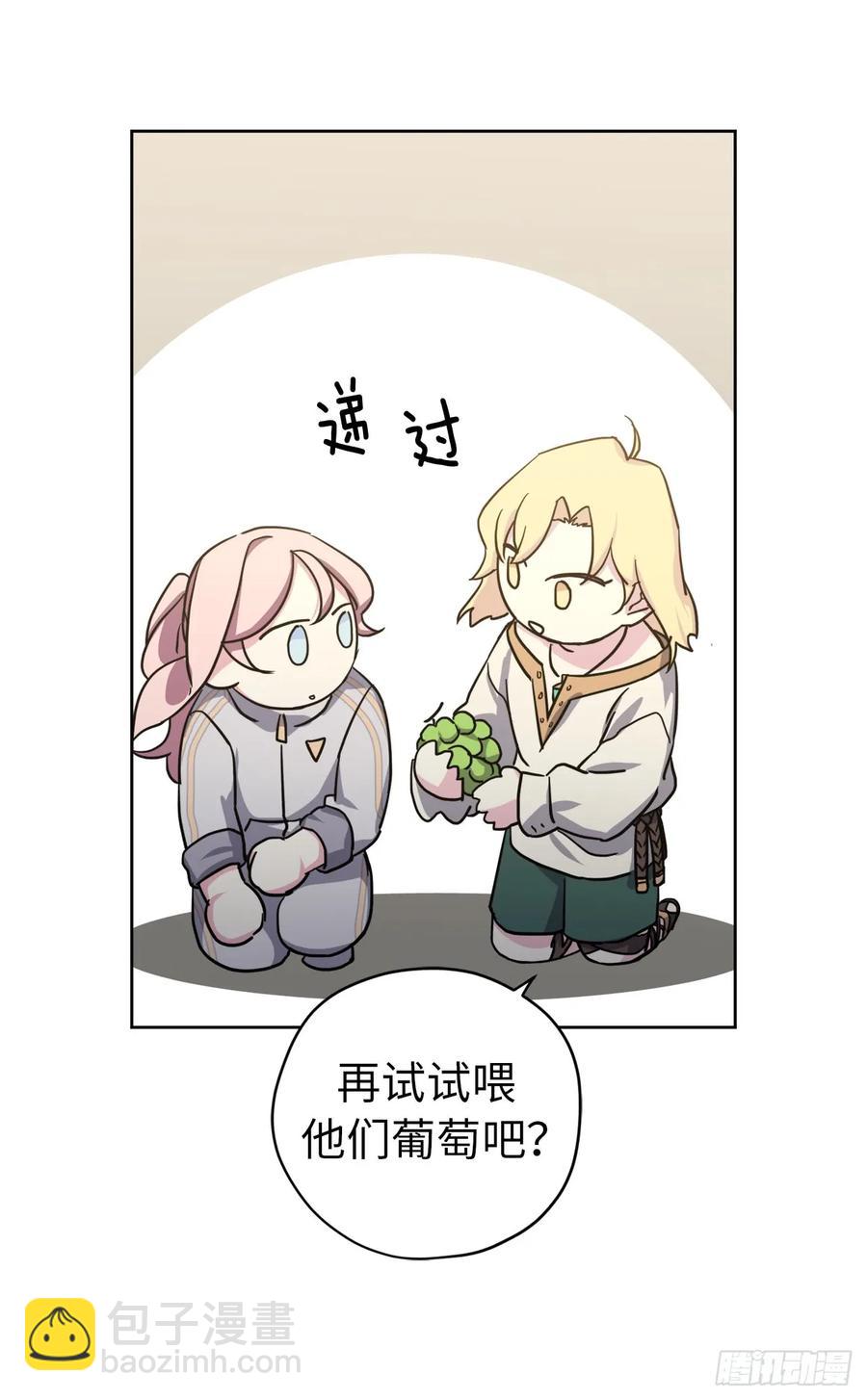 琪拉的美男圖鑑 - 103.粘人的雙胞胎 - 1