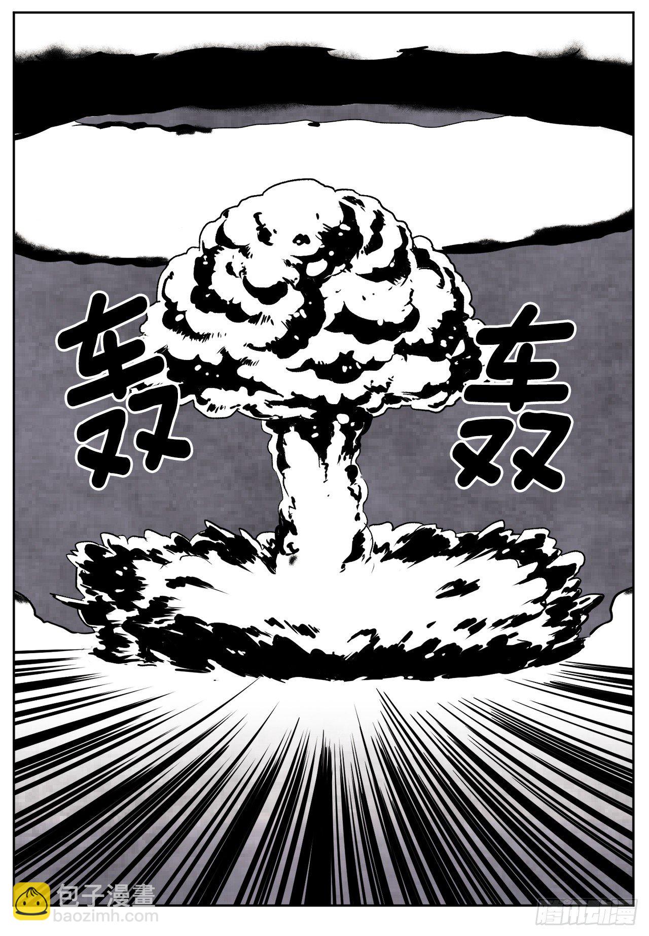 琪拉的美男圖鑑 - 08.臣妾做不到 - 1