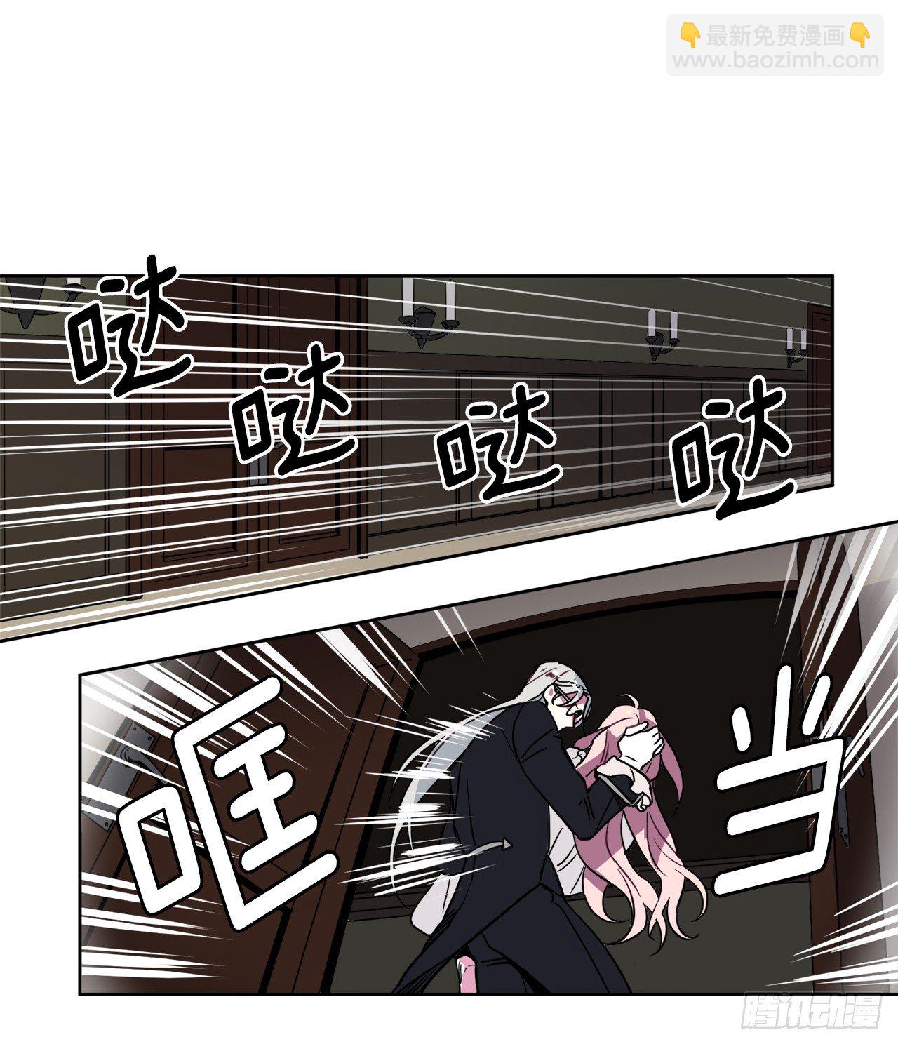 琪拉的美男圖鑑 - 08.臣妾做不到 - 3